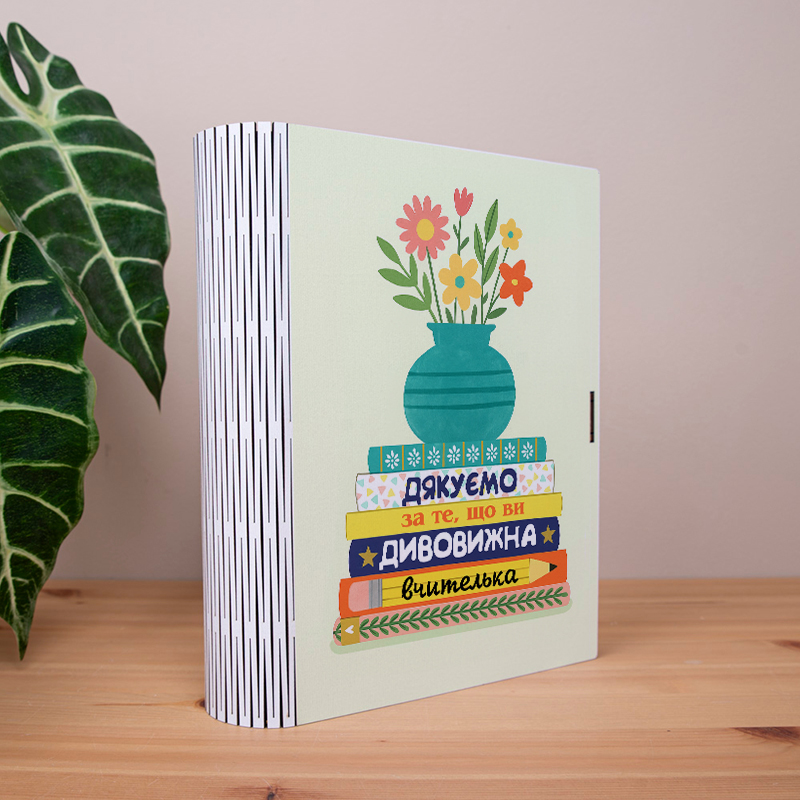 коробка-книга "спасибо, за то, что вы удивительная учительница"